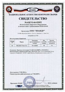 Свидетельство 1